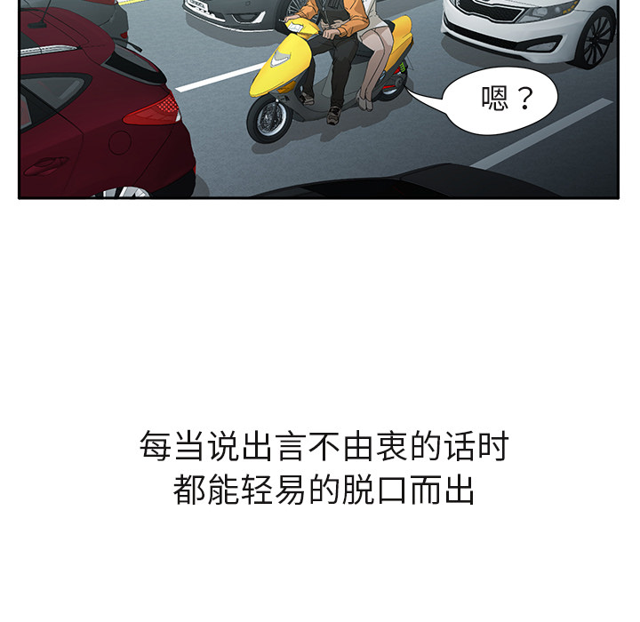 第3话 第 55 页