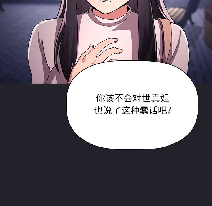 第64话 第 67 页