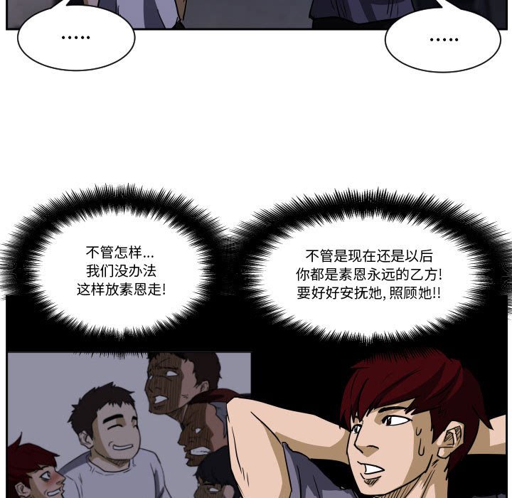 第54话 第 106 页