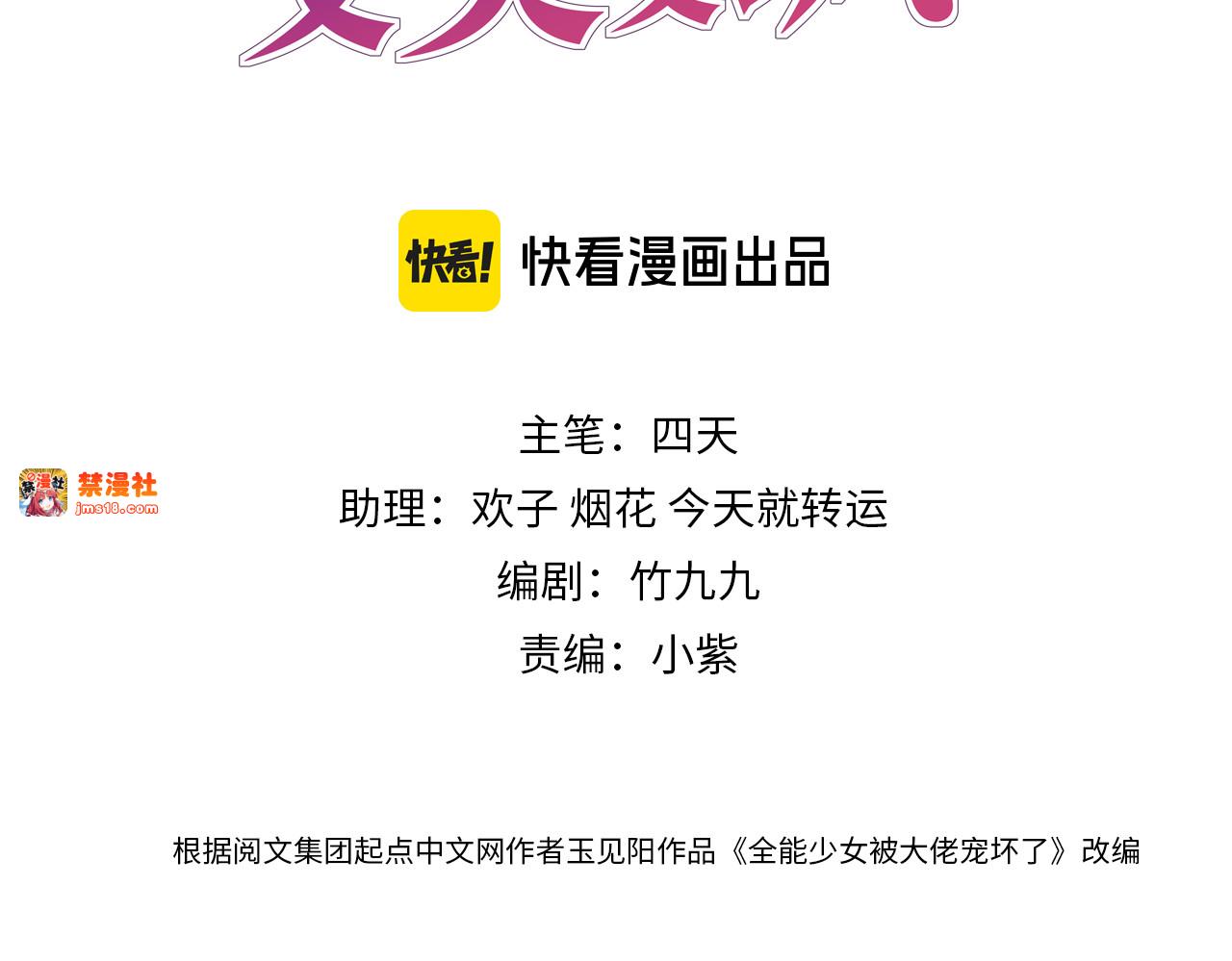 第10话 招揽黑客人才 第 3 页