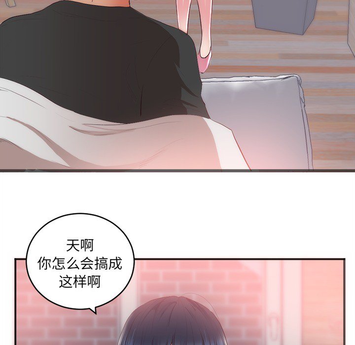 第23话 第 16 页