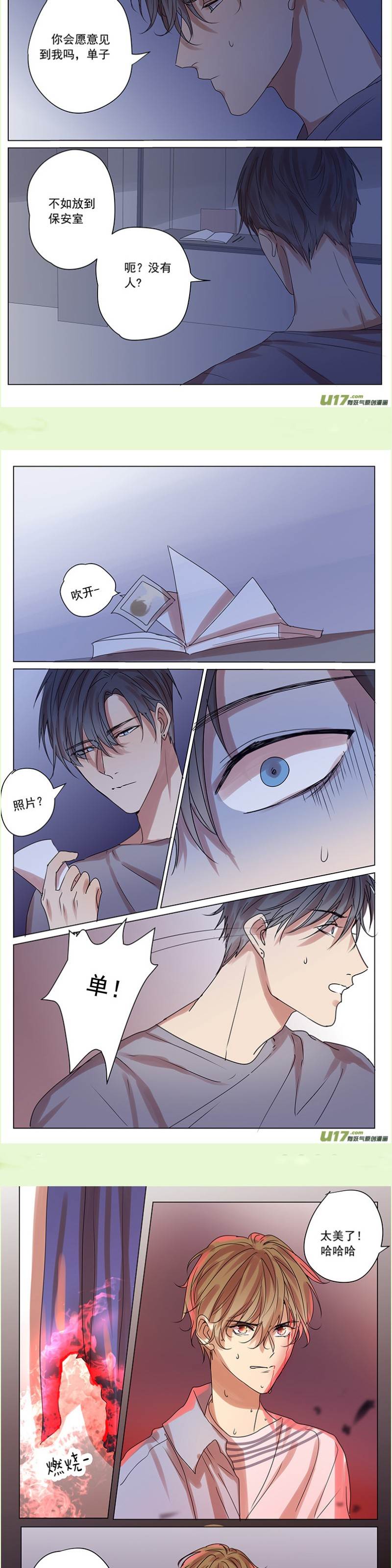 第57话 第 4 页