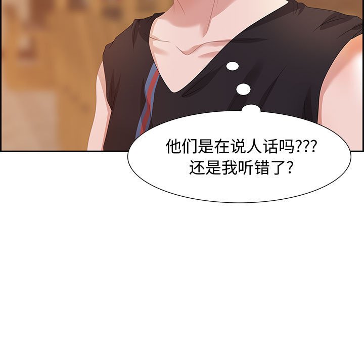 第5话 第 16 页