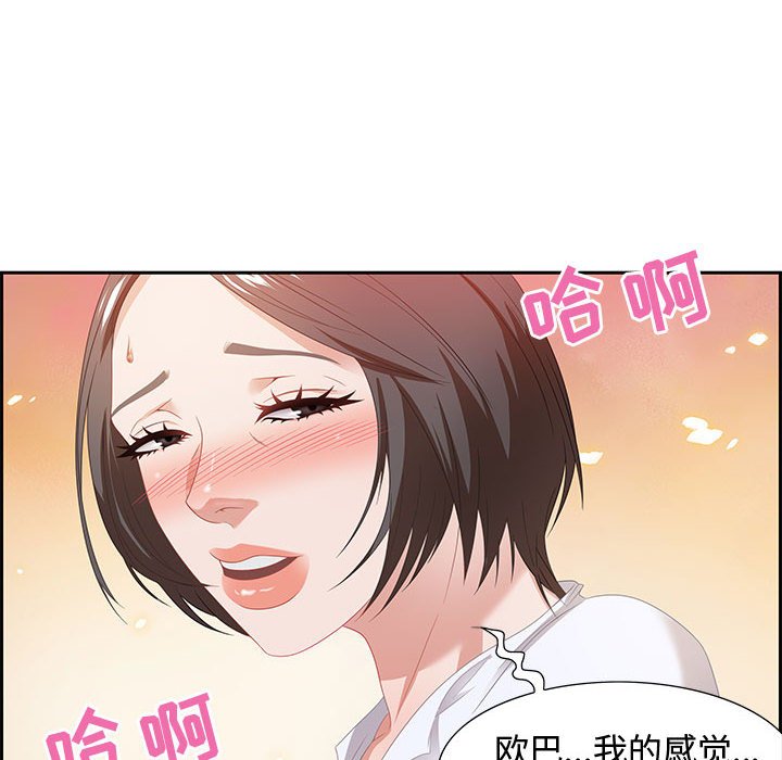 第9话 第 20 页