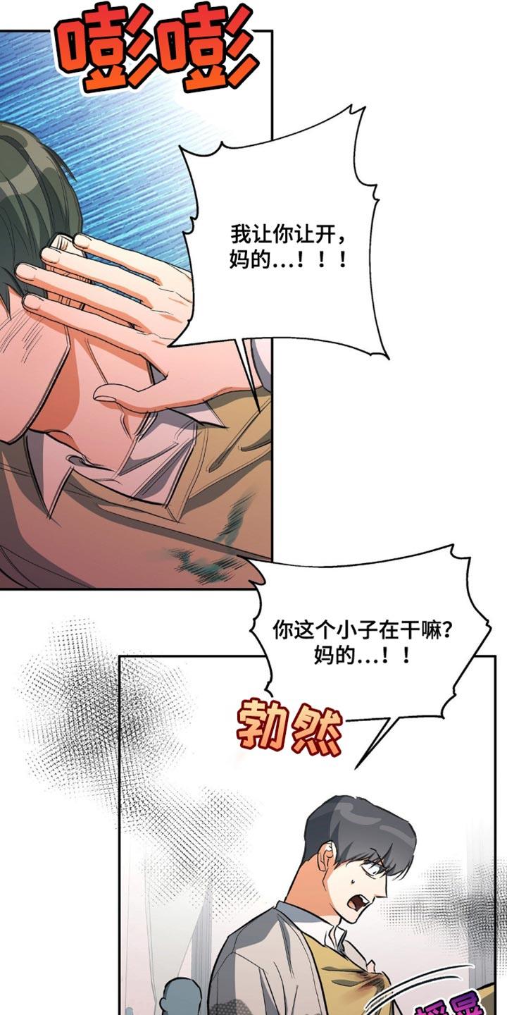 第93话 帮我处理掉吧 第 9 页