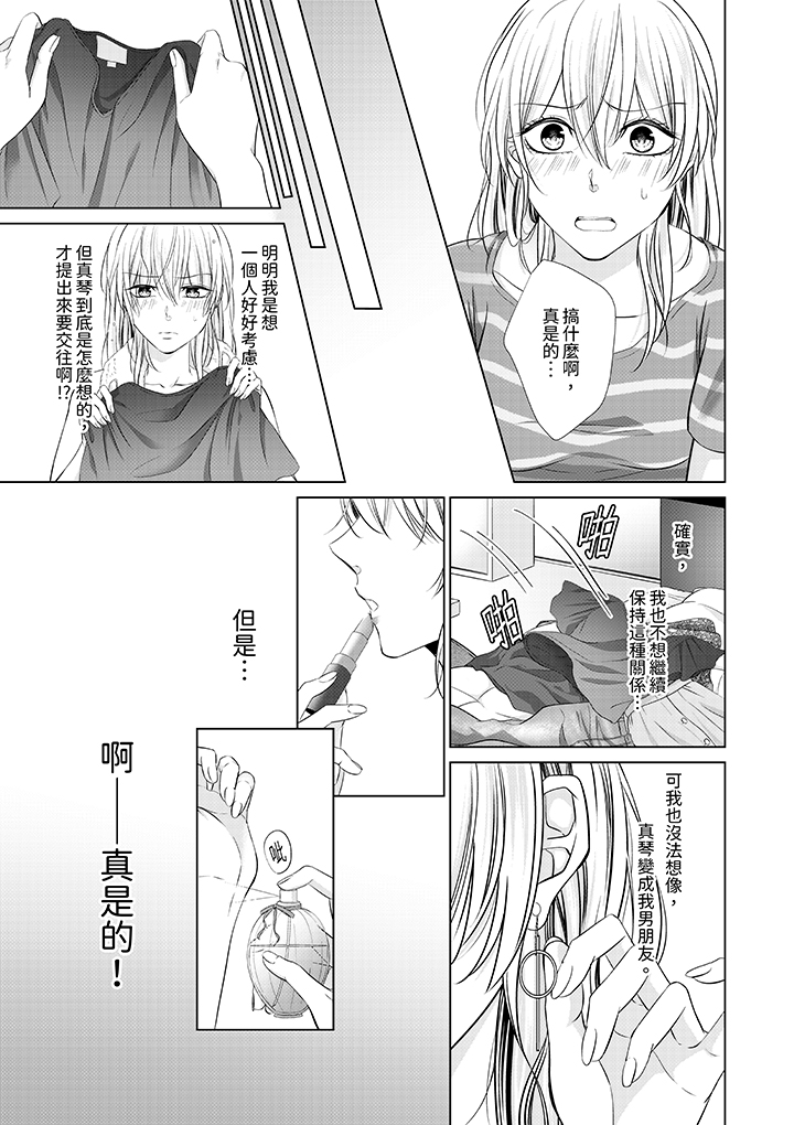 第7话 第 8 页