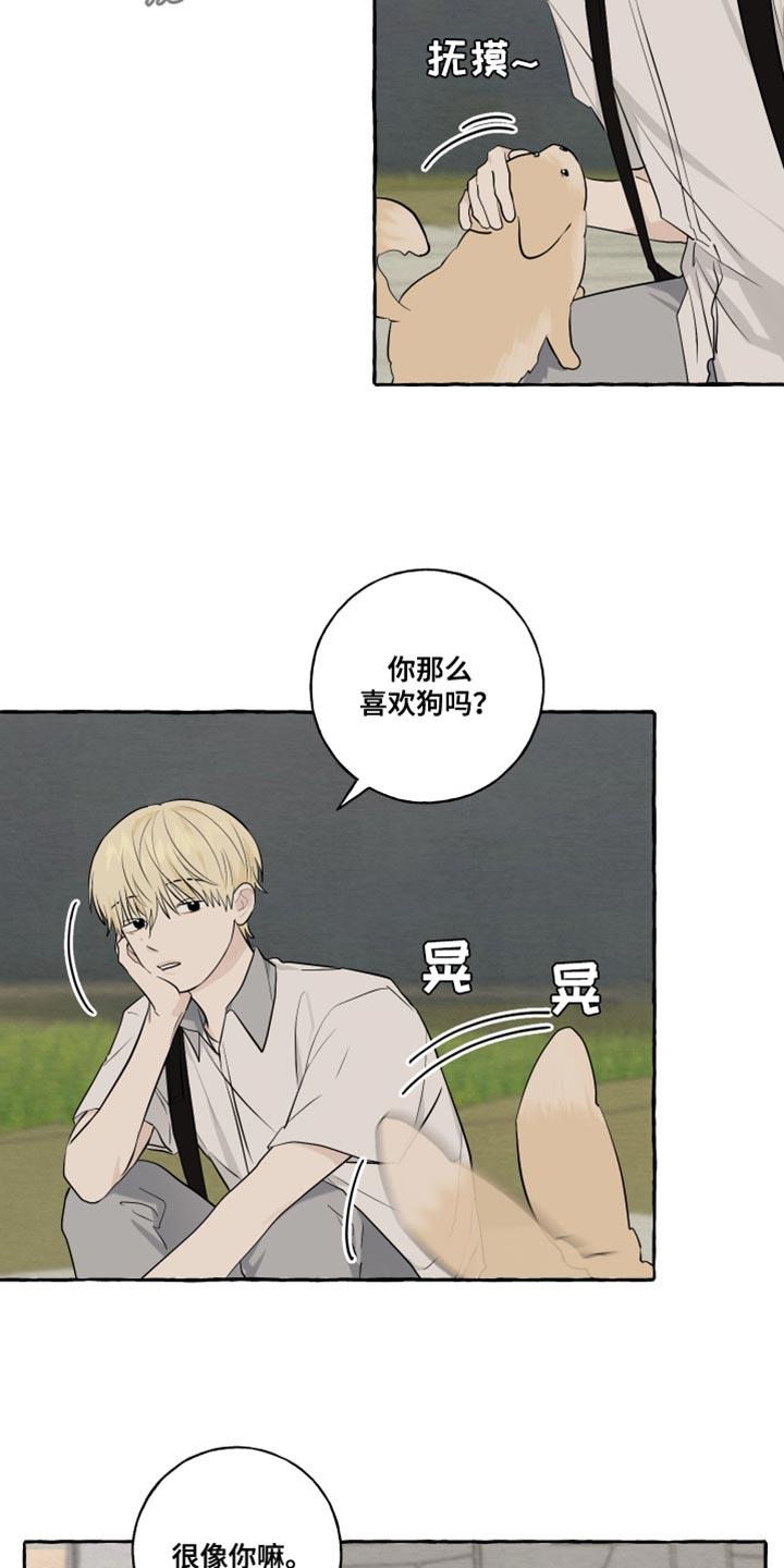第59话 【第二季】心跳声 第 5 页