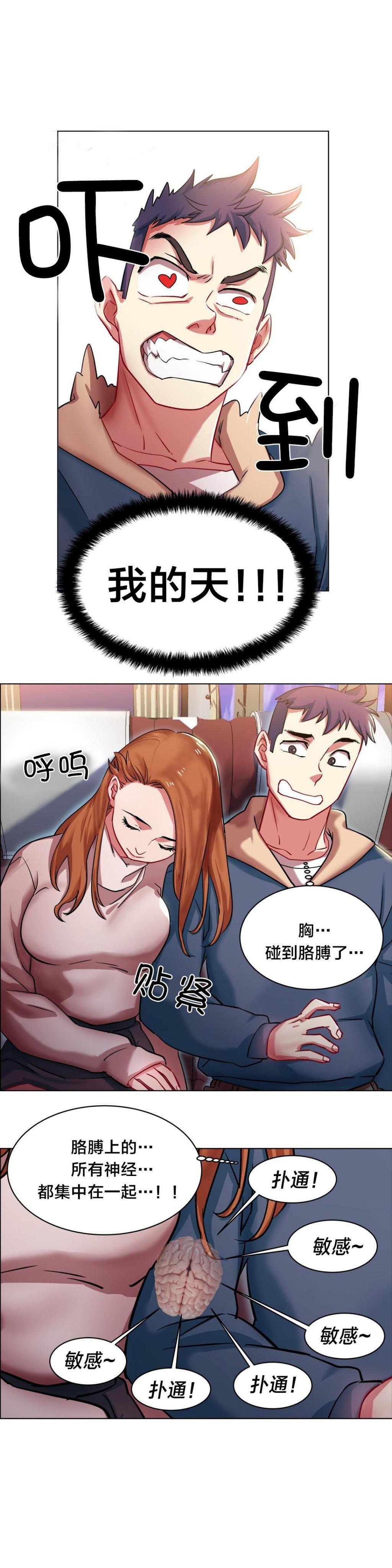 第3话 长途车（三） 第 12 页
