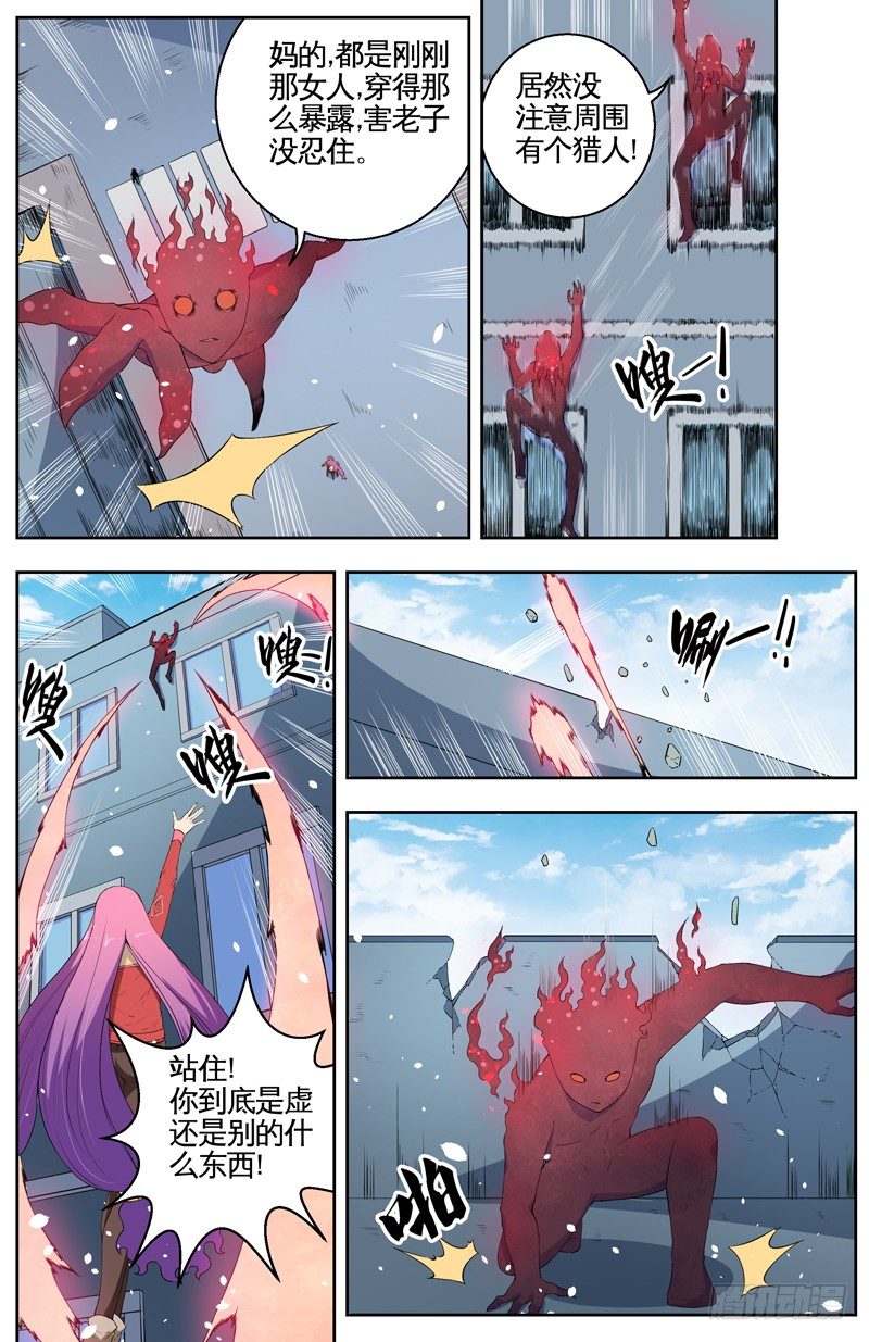 033有个女孩 第 8 页