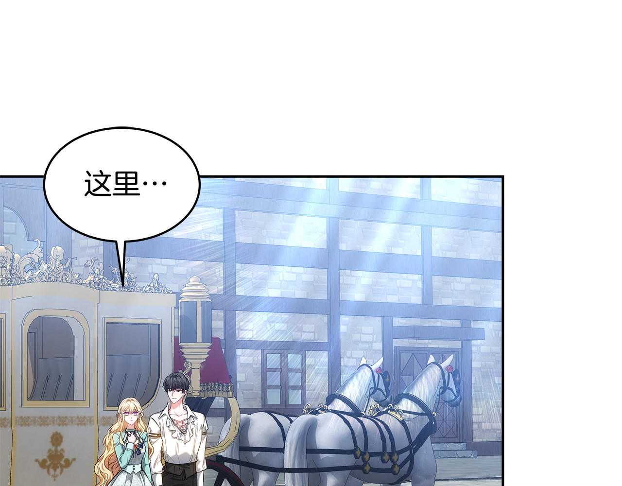 第29话 可疑人 第 6 页