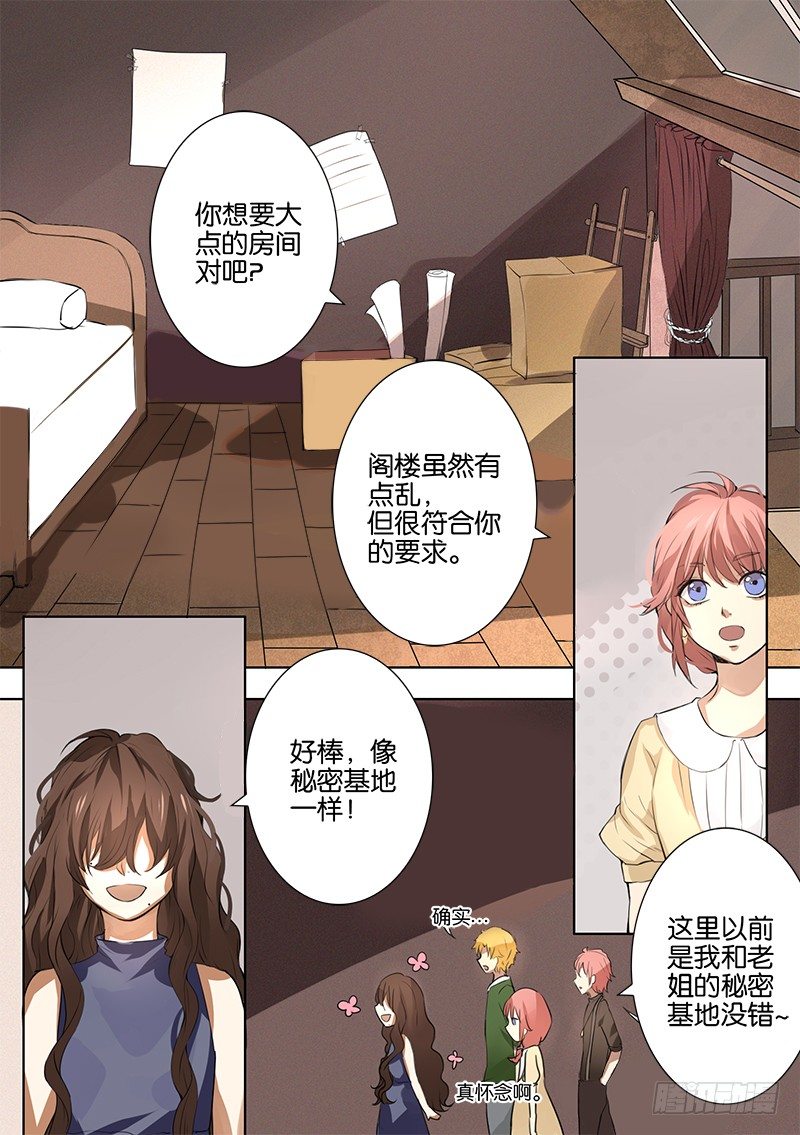 第一话 第 13 页