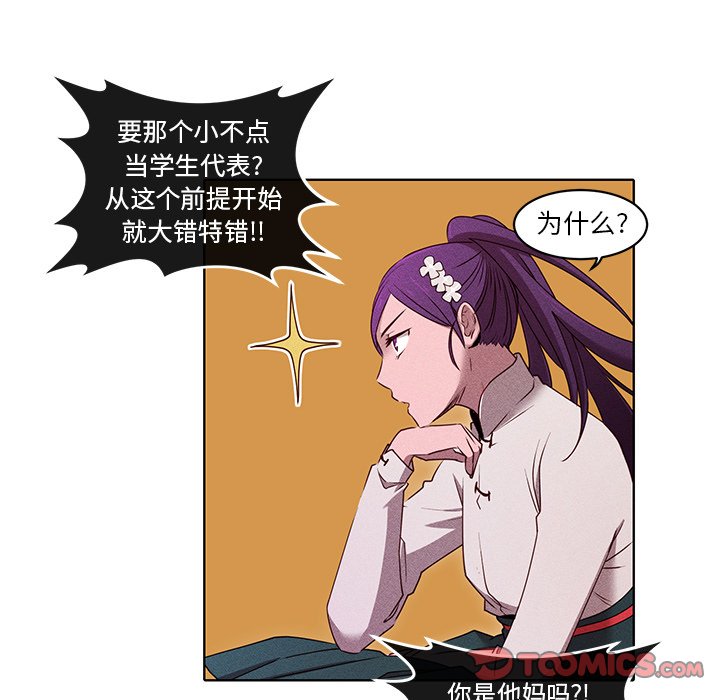 第31话 第 24 页