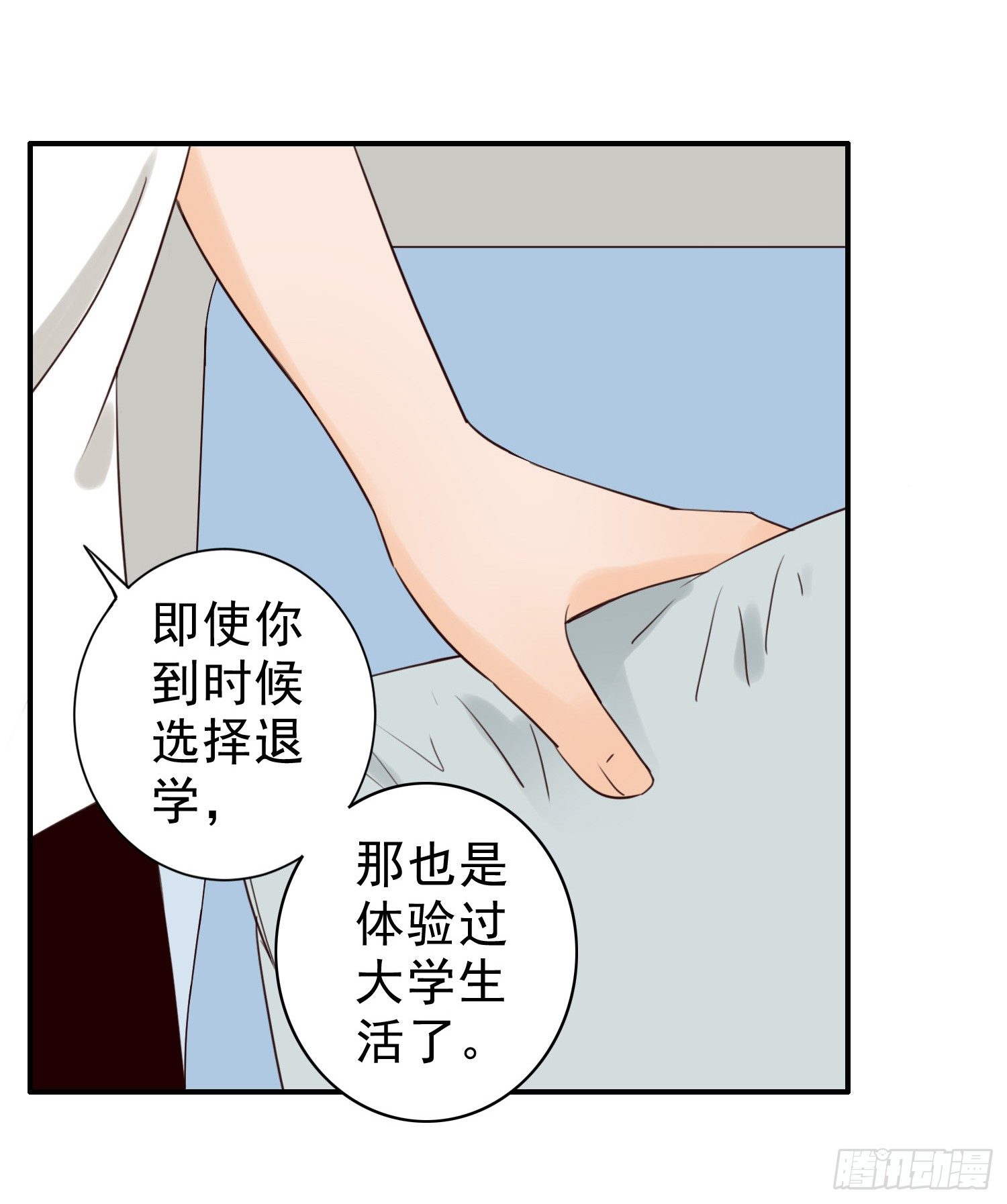 大学是成功的捷径吗？ 第 25 页