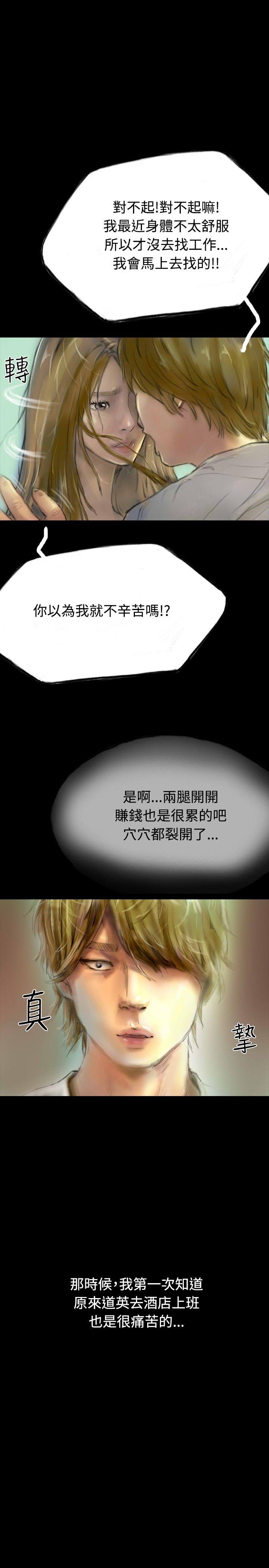 第30话 第 22 页