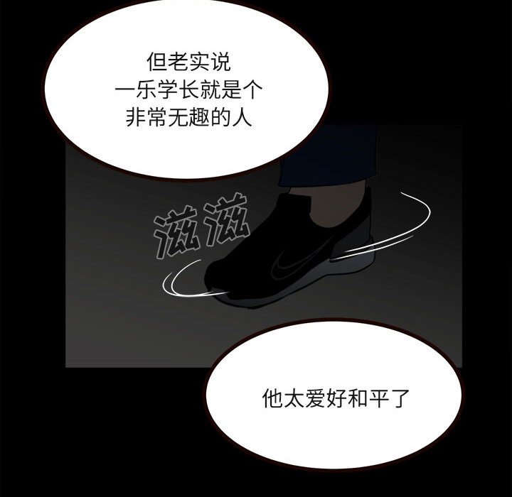 第52话 第 96 页