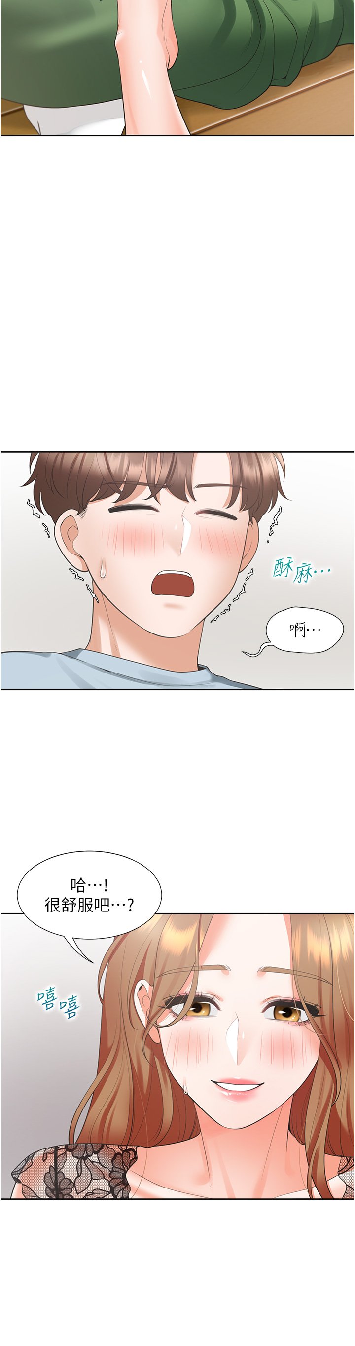 第38话 - 竟然被反过来玩弄…! 第 13 页