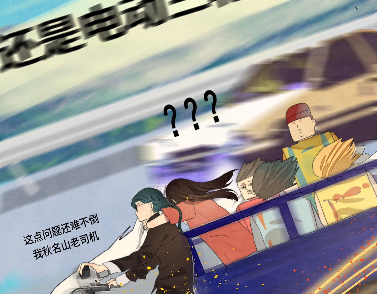 第37话夏天就是西瓜朋友和烟花 第 85 页