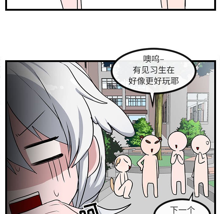 第30话 第 47 页