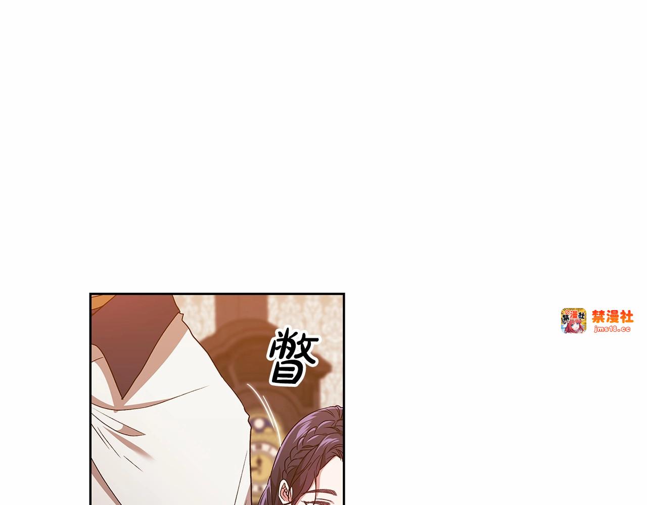 第25话 她好温柔，我好怕 第 45 页