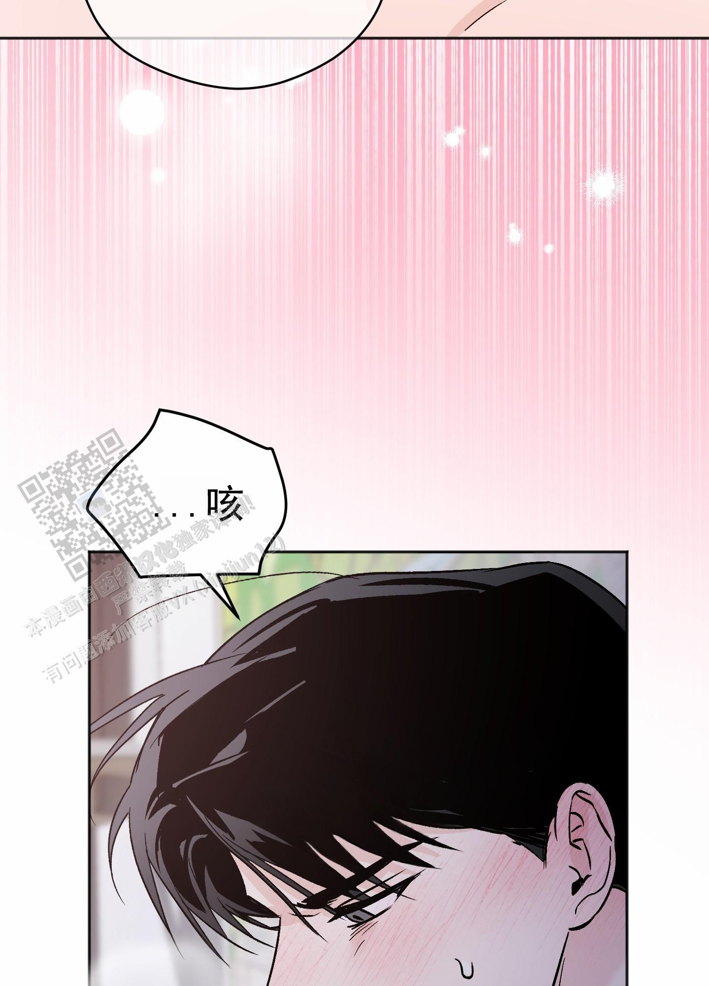 第11话 还不够 第 40 页