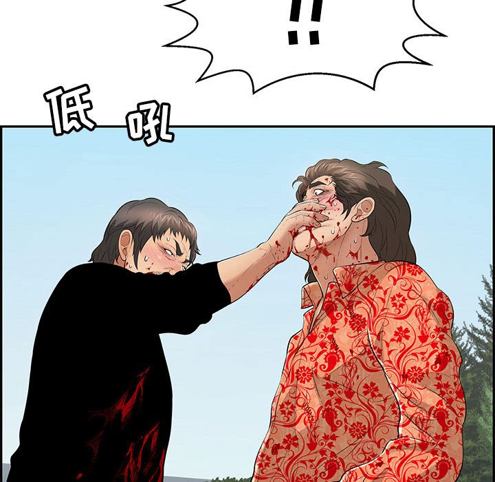 第112话 第 45 页