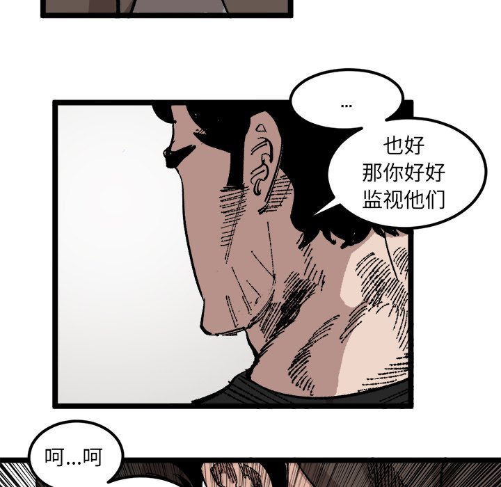 第23话 第 57 页