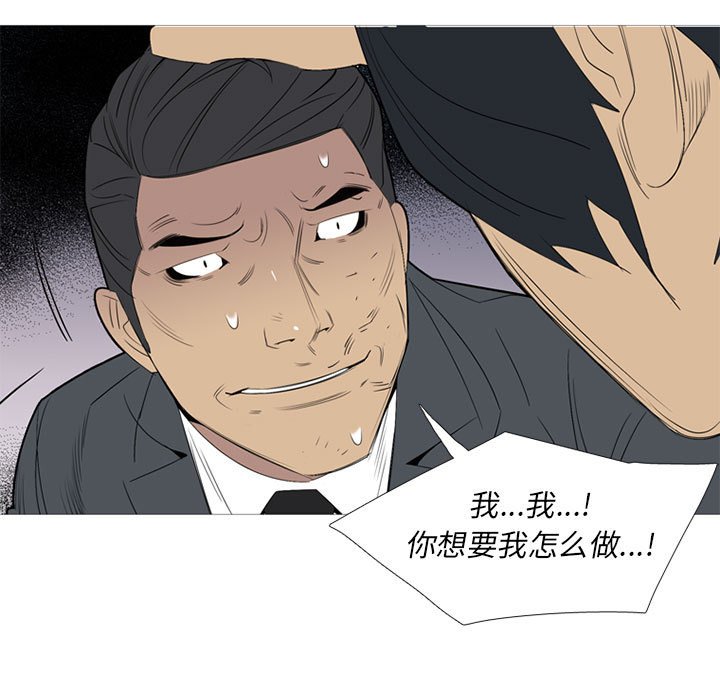 第48话 第 36 页