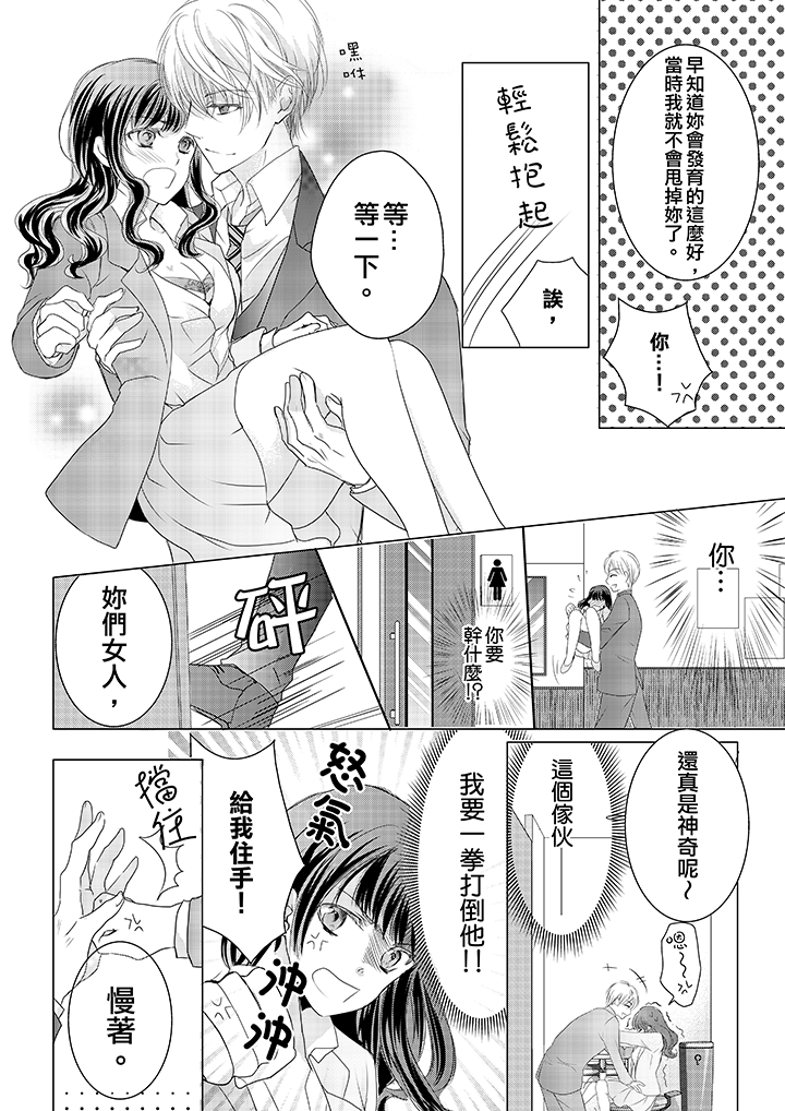 第1话 第 11 页