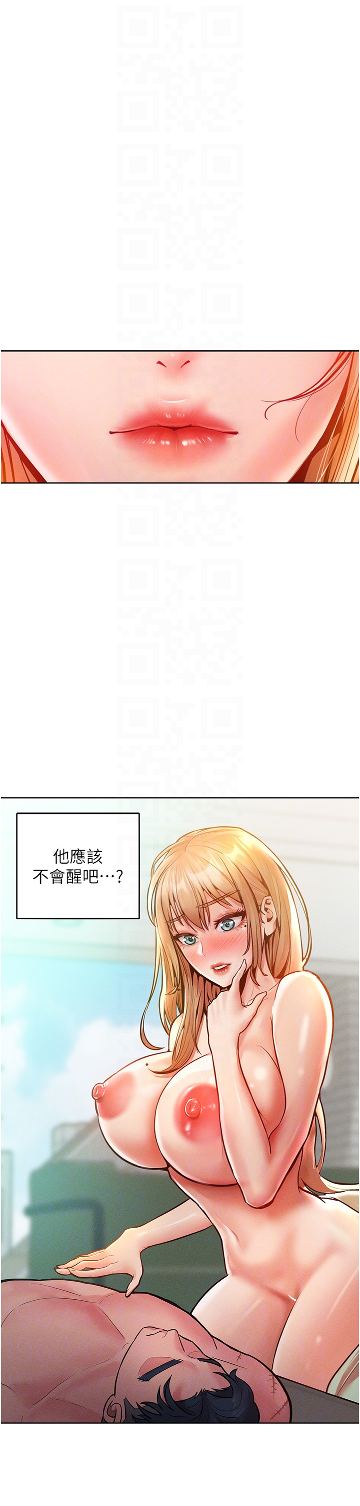 第13话 - 这样舒服吗? 第 32 页