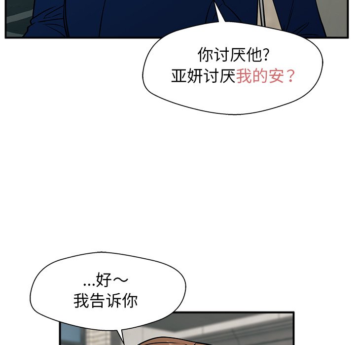 第12话 第 92 页