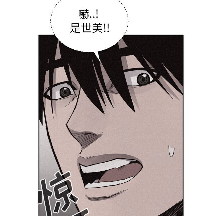 第34话 第 53 页