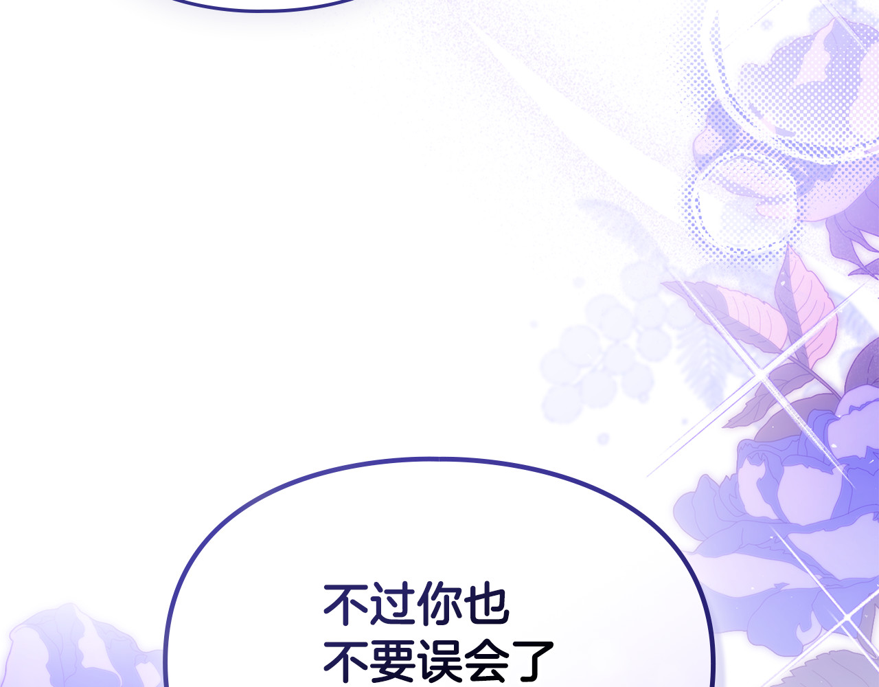 第12话 卖身的交际花 第 203 页