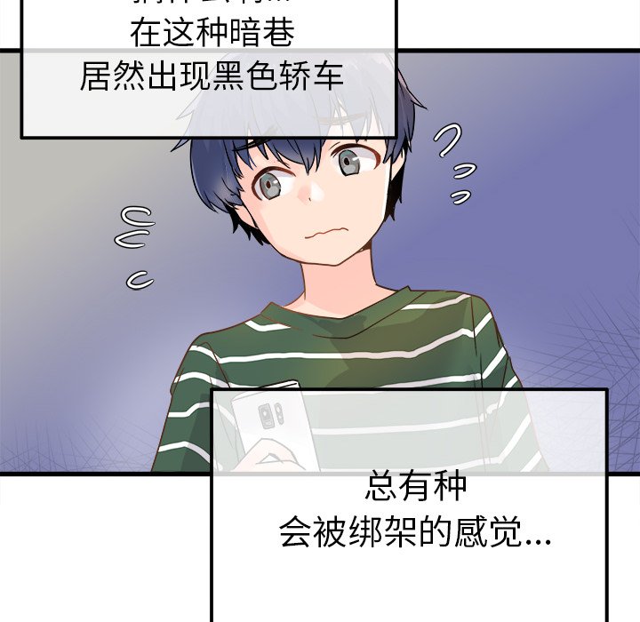 第5话 第 81 页
