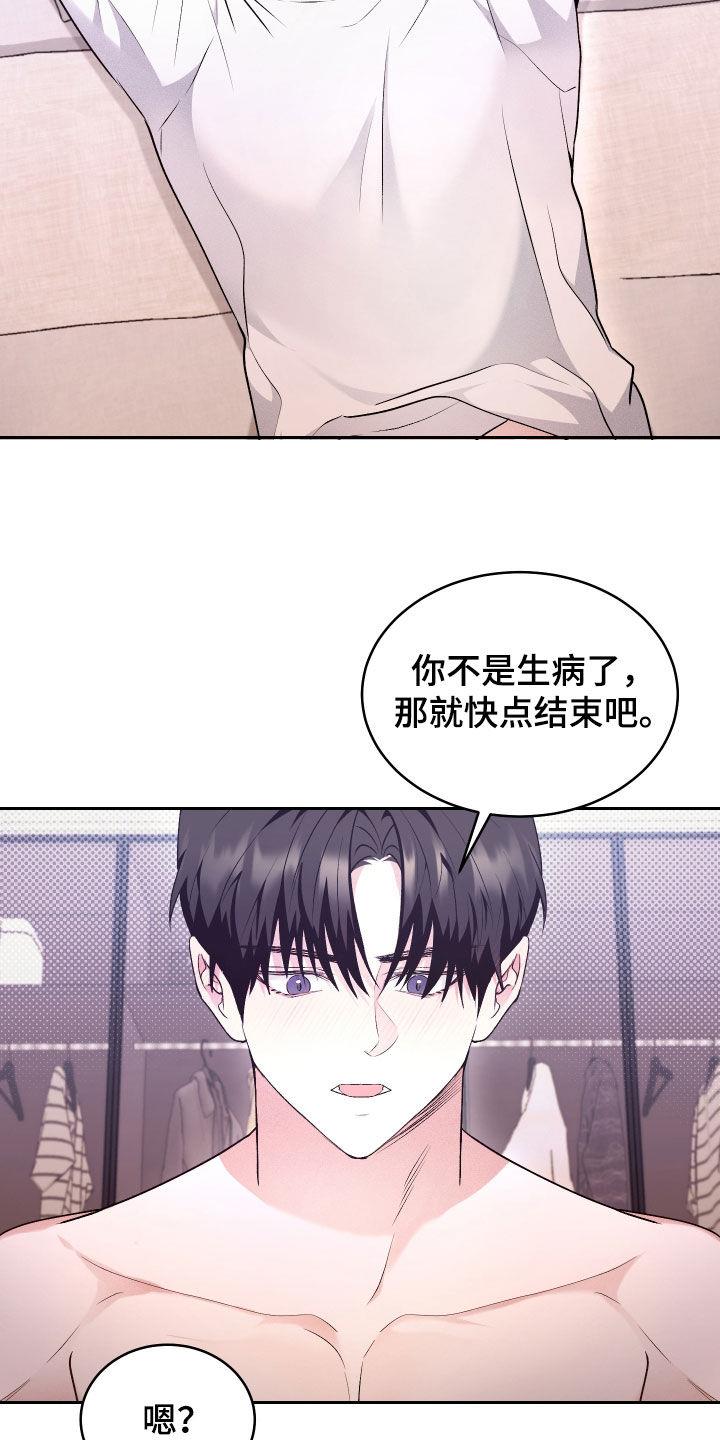第34话 药 第 5 页