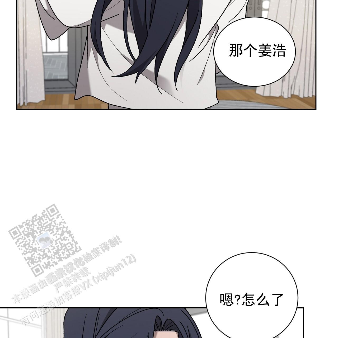 第28话 真的太好了 第 27 页