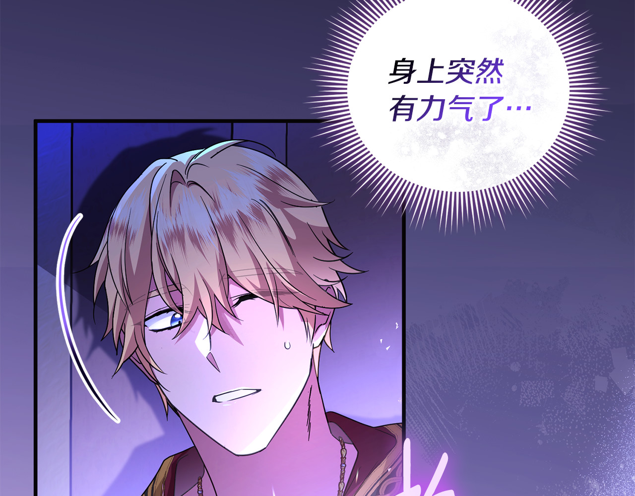 第40话 引发杀意 第 35 页