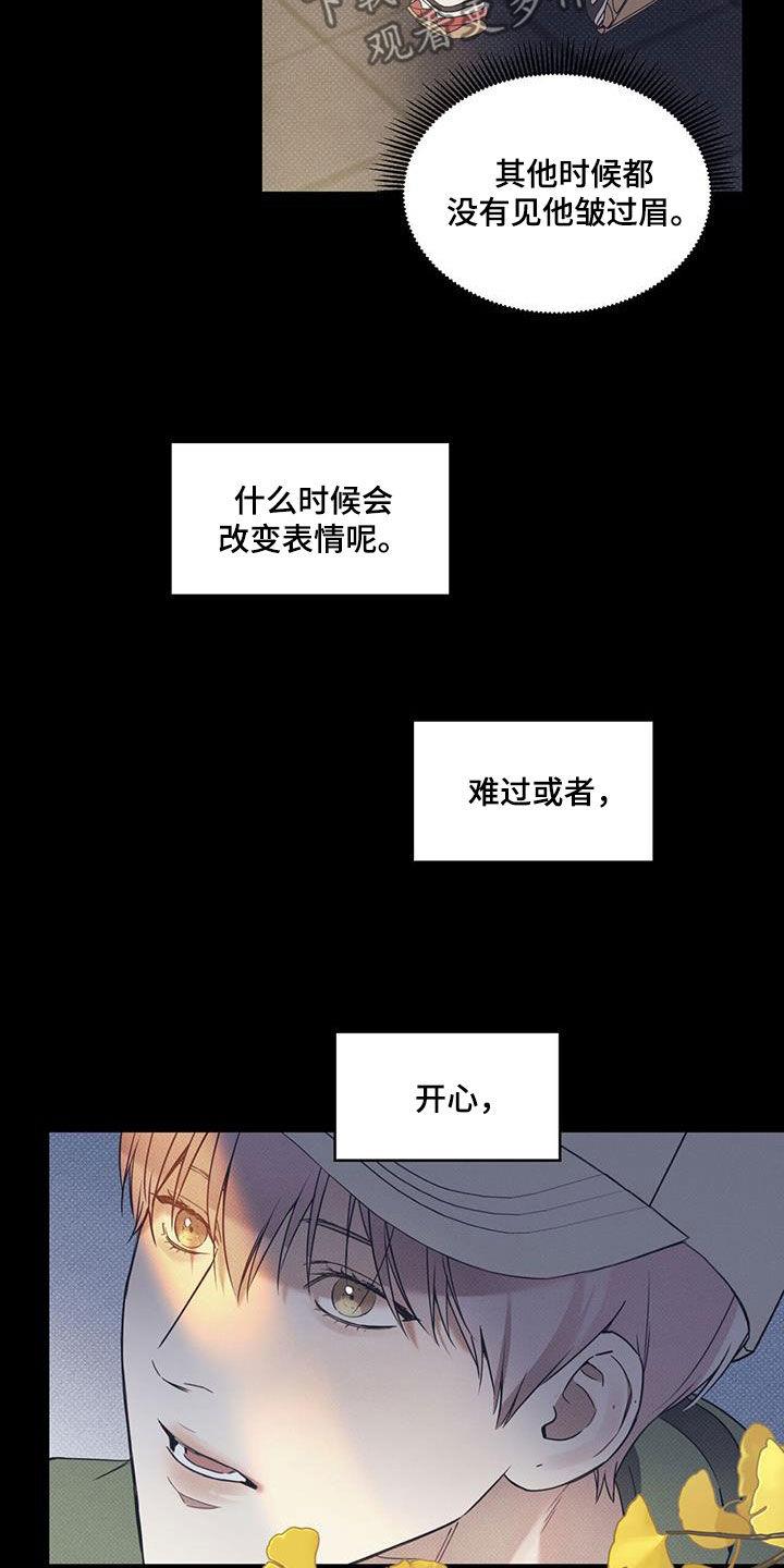 第75话 【第二季】心跳 第 18 页