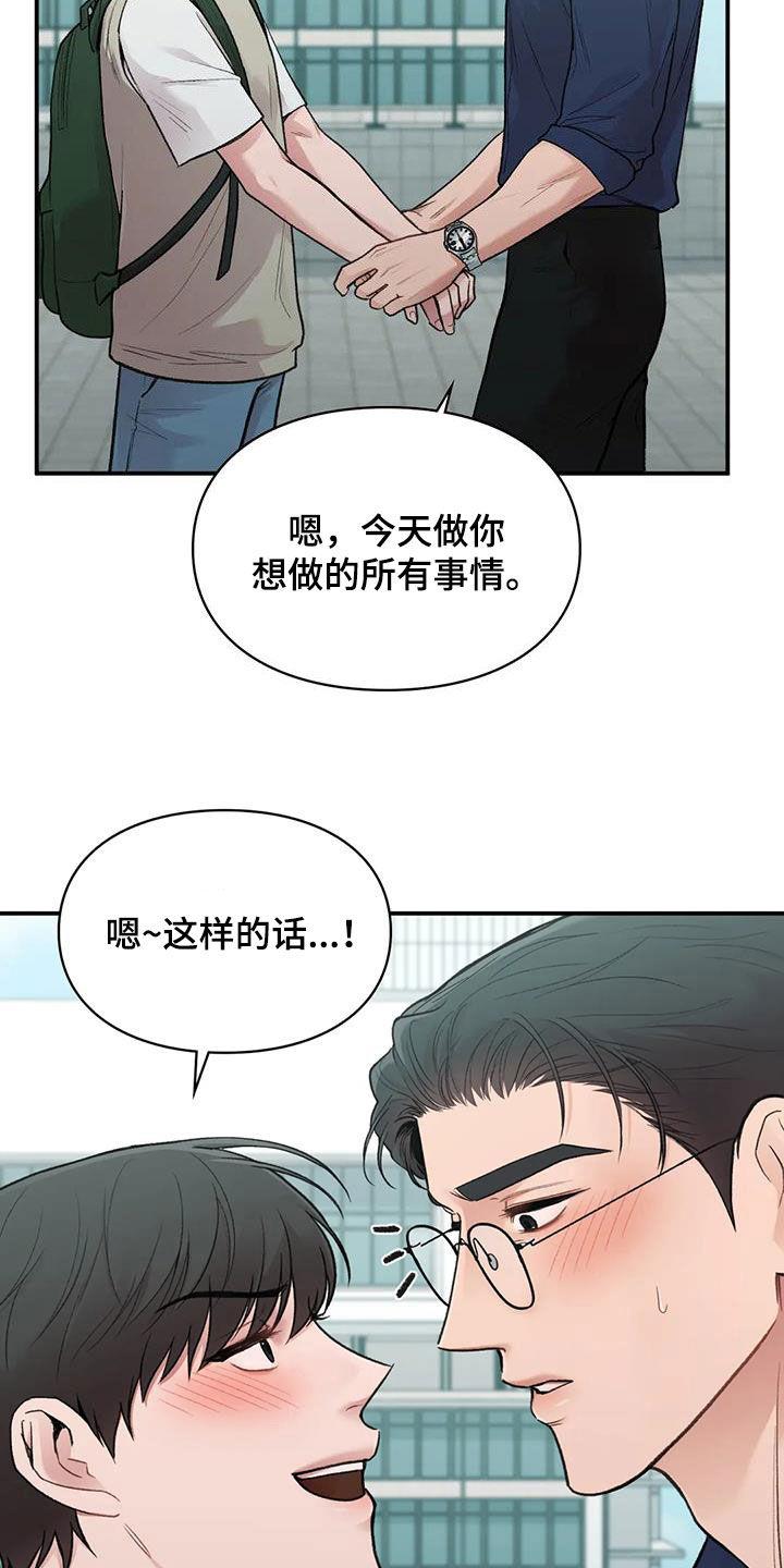 第34话 去约会 第 24 页