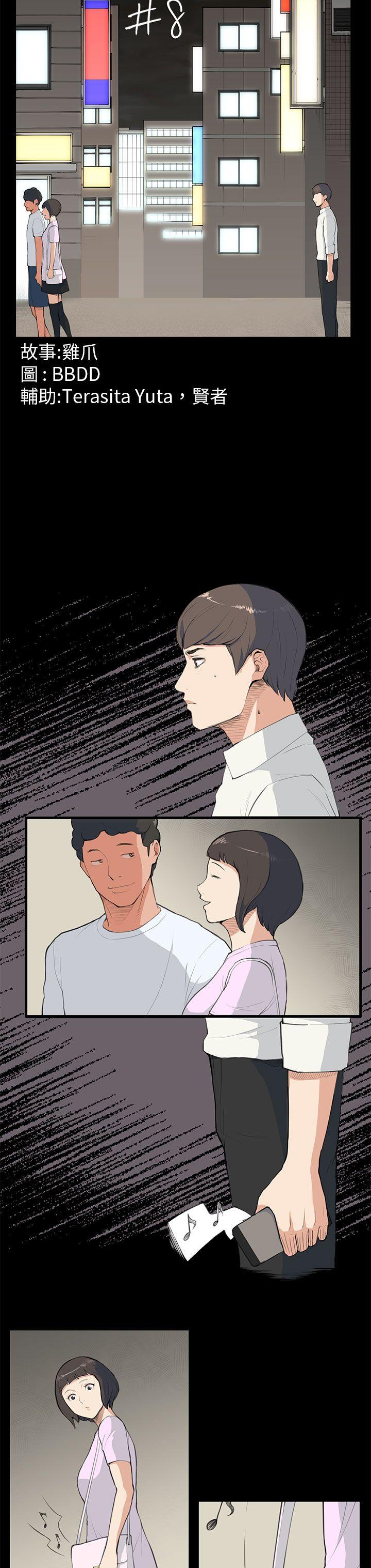 第8话 第 4 页