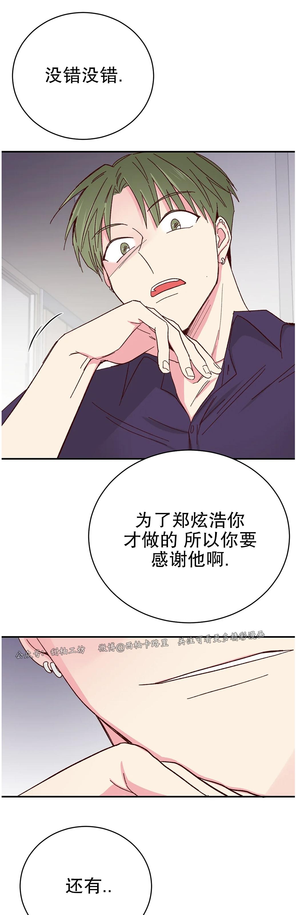 第56话 第 22 页