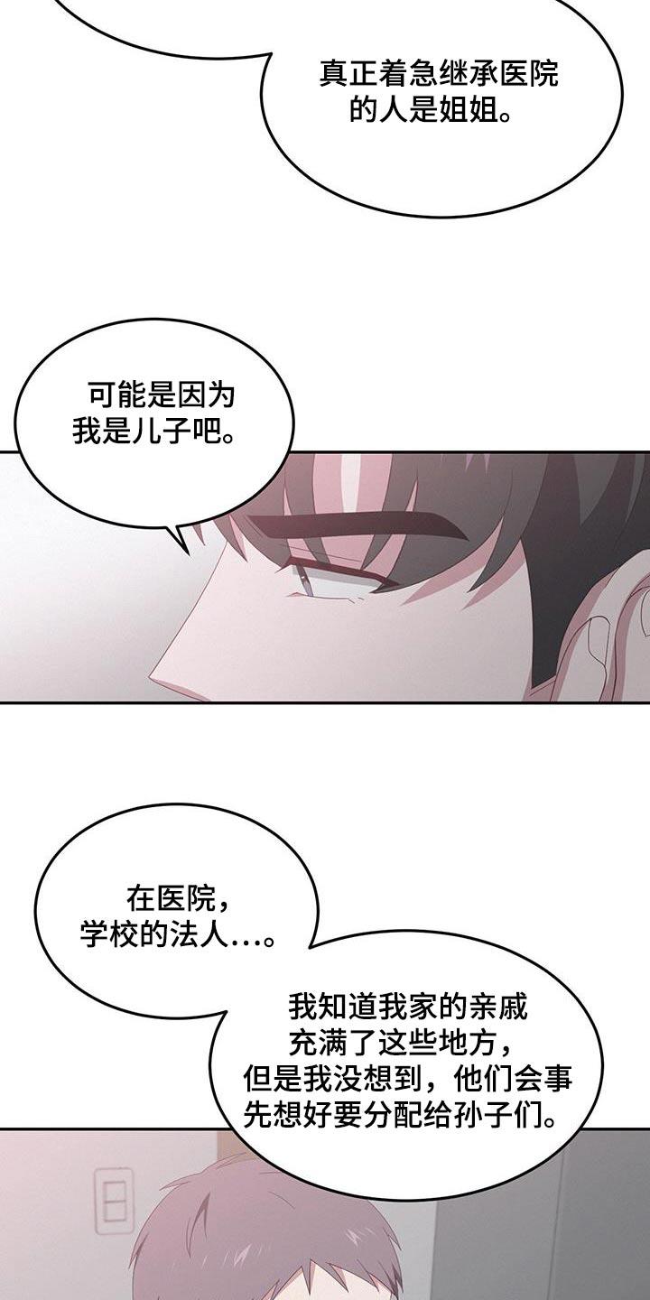 第34话 那时候 第 7 页