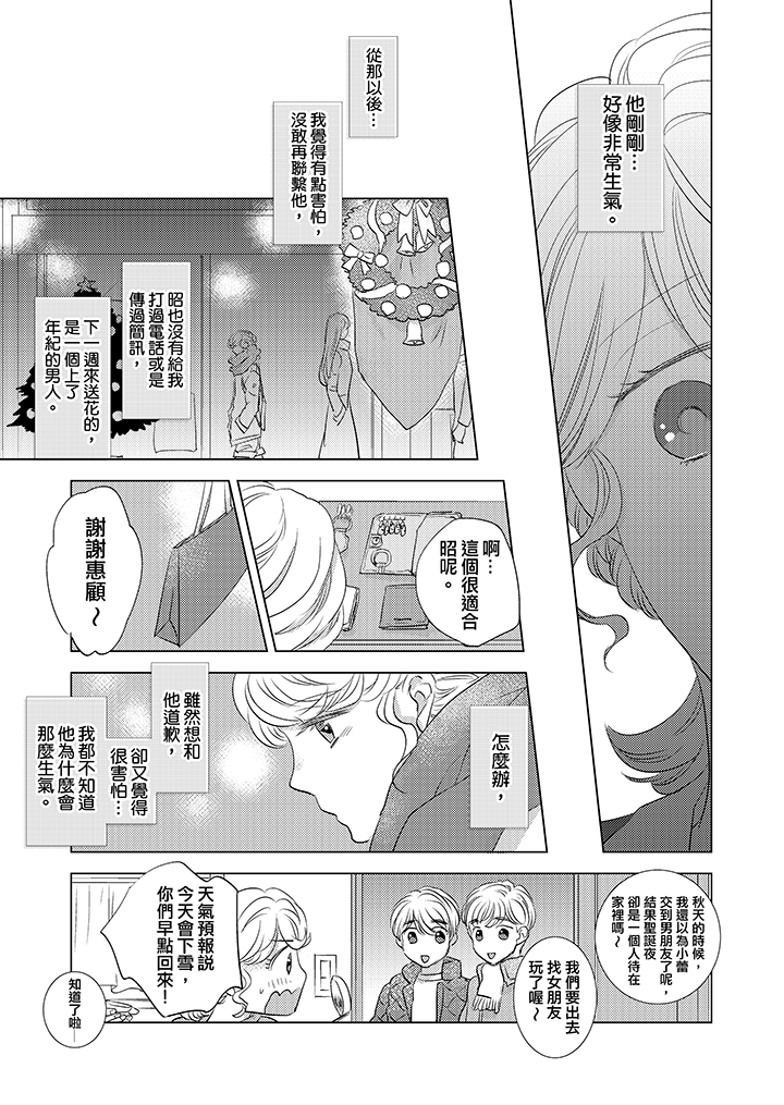 第8话 第 12 页
