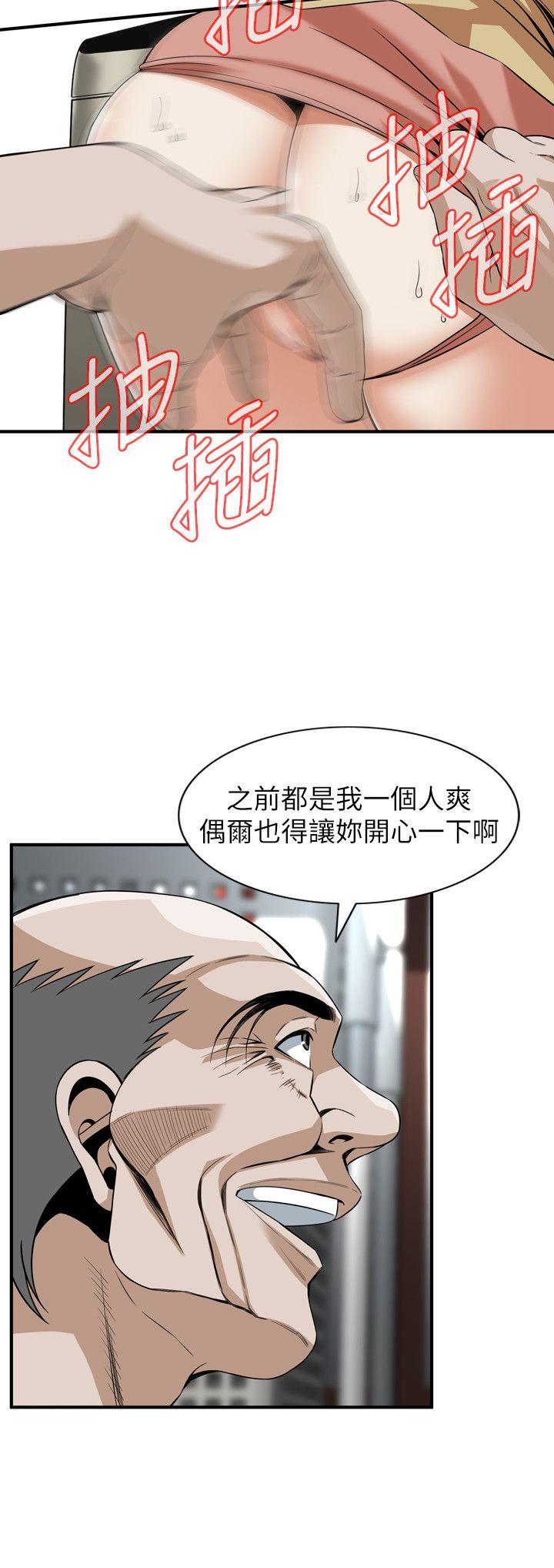 第127话-慾望无穷的公公 第 23 页