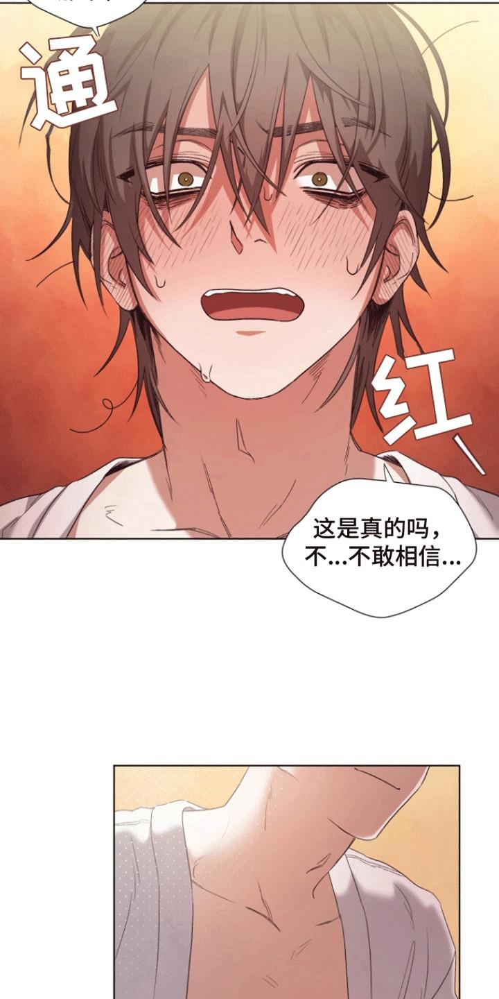 第6话 结婚 第 15 页
