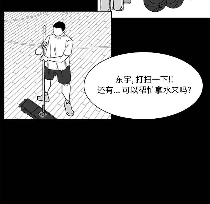 第27话 第 50 页