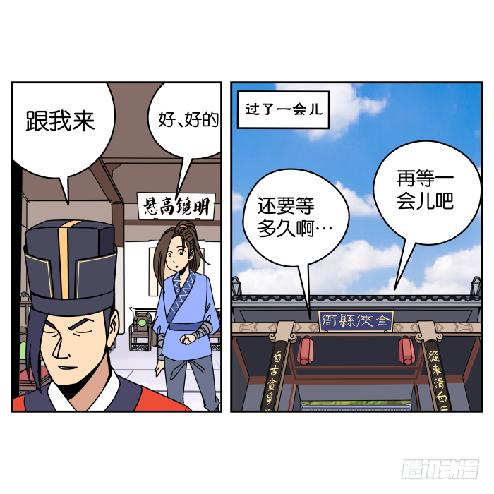 故人重逢01 第 16 页