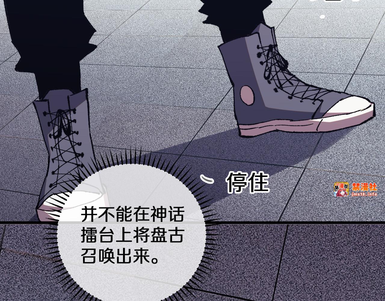 第2话  锁名神战 第 69 页