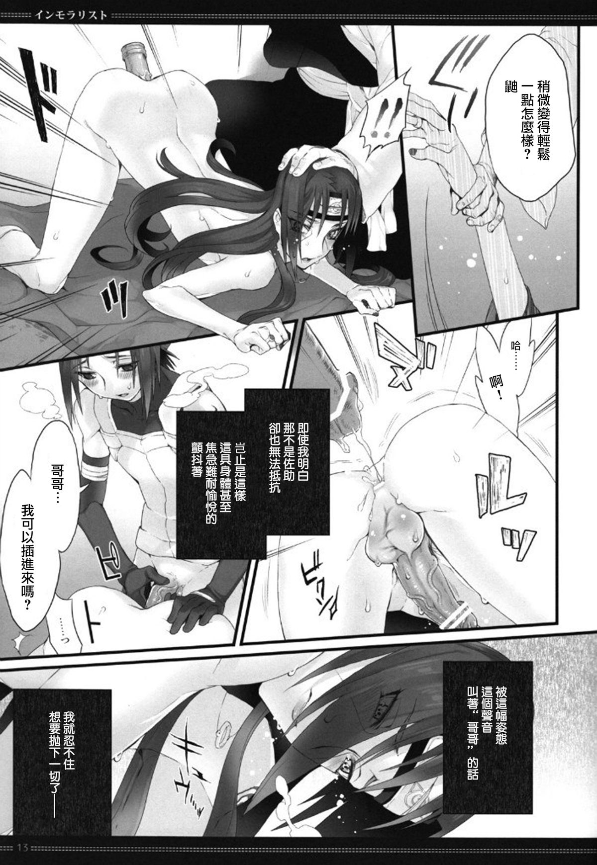 第1话 第 12 页