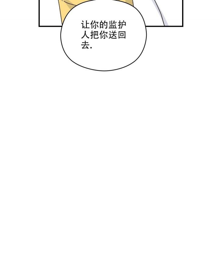 第31话 必须回去 第 41 页