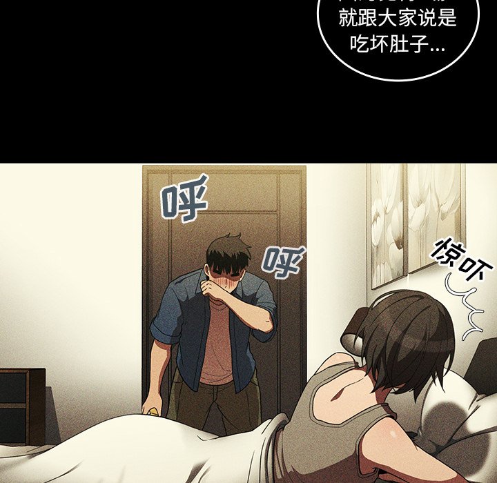 第47话 第 88 页